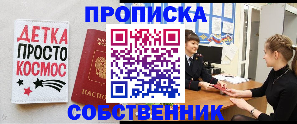 временная регистрация 2025 в Ангарске