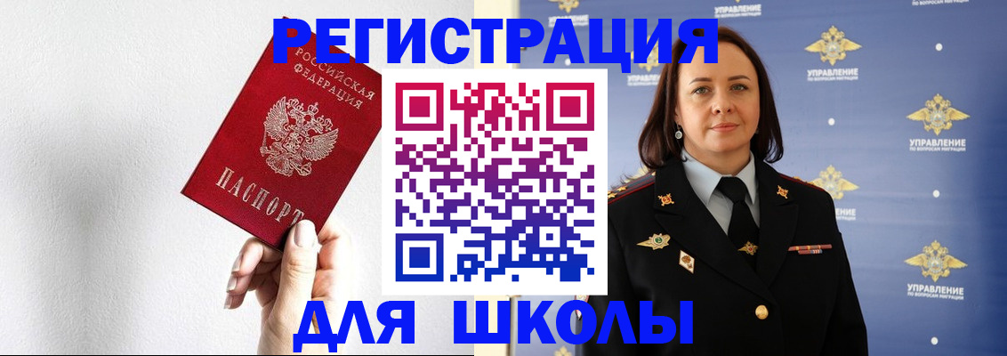 где прописаться в Ангарске